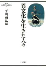 グギ ワ ジオンゴの検索結果 ブックオフオンライン