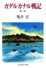 るかなの検索結果 ブックオフオンライン