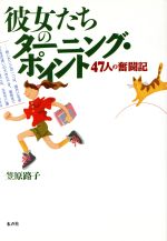 笠原路子の検索結果 ブックオフオンライン