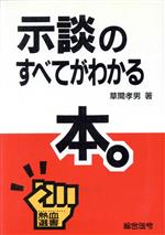 暮らしと法律 本 書籍 ブックオフオンライン