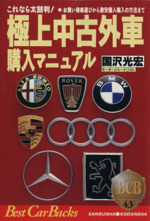 車 バイク 本 書籍 ブックオフオンライン