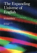 英文 The Expanding Universe of English