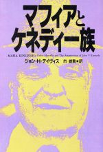 ロバート ケネディの検索結果 ブックオフオンライン