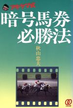 秋山忠夫の検索結果：ブックオフオンライン