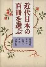 山崎毅の検索結果 ブックオフオンライン