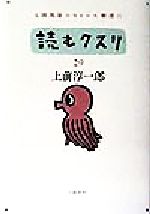 埼玉さわやか散歩 歩いて訪ねる自然と文化の道79コースガイド-(ホリデ-)