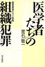 常石敬一の検索結果 ブックオフオンライン