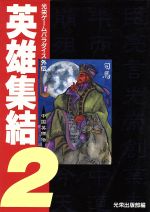 投稿パラダイスの検索結果 ブックオフオンライン