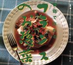 家庭で作れるフランスのお惣菜 -(食の達人シリーズ2)