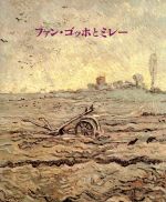 西洋美術史：本・書籍：ブックオフオンライン