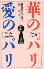 佐川一政の検索結果 ブックオフオンライン