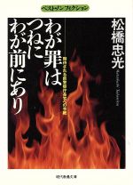 日本政治 本 書籍 ブックオフオンライン