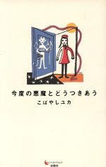 ユカの検索結果 ブックオフオンライン