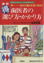 歯：本・書籍：ブックオフオンライン