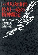 佐川一政の検索結果 ブックオフオンライン