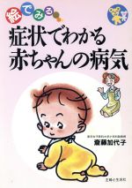 齋藤加代子の検索結果 ブックオフオンライン