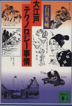 石川英輔の検索結果 ブックオフオンライン