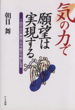 気功法 本 書籍 ブックオフオンライン