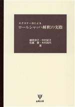 藤岡淳子の検索結果 ブックオフオンライン