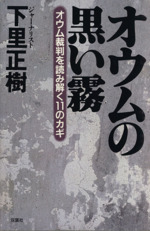 事件 犯罪 ストーカー 本 書籍 ブックオフオンライン