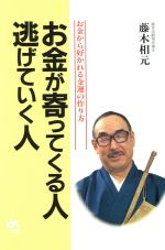 藤木相元の検索結果 ブックオフオンライン
