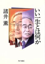 井薫の検索結果 ブックオフオンライン