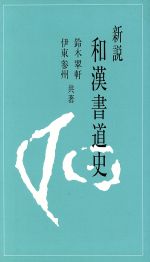 鈴木参の検索結果 ブックオフオンライン