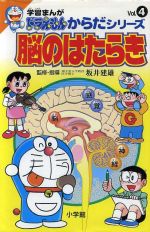 ドラえもんの学習シリーズの検索結果 ブックオフオンライン