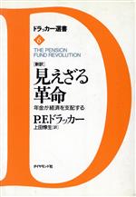 ドラッカーの検索結果 ブックオフオンライン