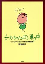 ちかちゃんの検索結果 ブックオフオンライン