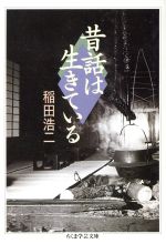稲田浩二の検索結果 ブックオフオンライン