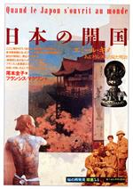 幕末・明治維新：本・書籍：ブックオフオンライン