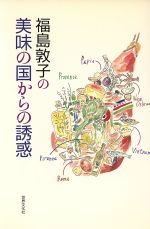 シマあつこの検索結果 ブックオフオンライン
