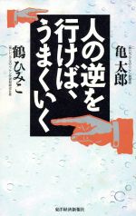 亀太郎の検索結果 ブックオフオンライン