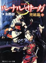 友野詳の検索結果 ブックオフオンライン