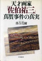 買取価格検索｜ブックオフ宅配買取