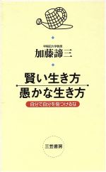 加藤諦三の検索結果：ブックオフオンライン