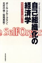 ポール クルーグマンの検索結果 ブックオフオンライン