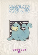 ポケットモンスター 本 書籍 ブックオフオンライン