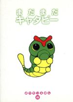 ポケットモンスター 本 書籍 ブックオフオンライン