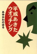 あゆかの検索結果 ブックオフオンライン