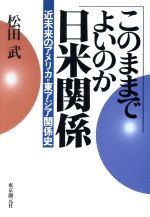 松田未来の検索結果 ブックオフオンライン