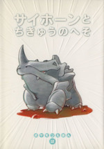 ポケットモンスター 本 書籍 ブックオフオンライン