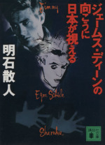 明石散人の検索結果 ブックオフオンライン