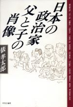 俵孝太郎の検索結果 ブックオフオンライン