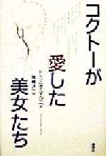 高橋洋一の検索結果 ブックオフオンライン