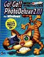 Go!Go!!PhotoDeluxe2.0J for Windows -(HyperBook for Personal Computer)