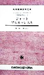 美術家列伝 ジォット ブルネッレスキ -(大学書林語学文庫)(Ⅰ)