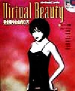 Virtual Beauty完全美少女の作り方 collection-トパーズ編(2)(CD-ROM1枚付)