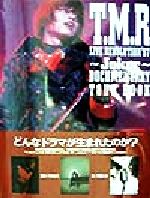 T.M.R LIVE REVOLUTION ’97 Joker DOCUMENTARY TOUR BOOK Documentary tour book-(T.M.R. PERFECT BIBLEVOLUME.2)